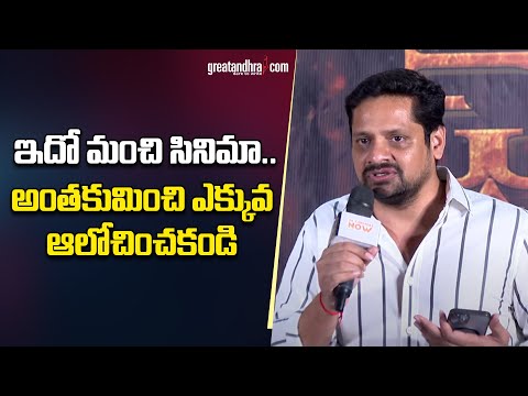 Bunny Vas Speech @ Chhaava HINDAVI SWARAJ Blockbuster Thank You Meet | greatandhra.com