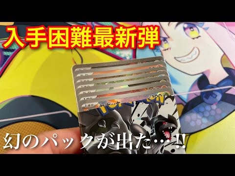神引き！ブラックボルト・ホワイトフレア開封！【ポケカ開封】