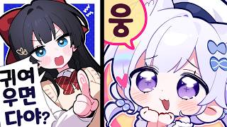 이 선배는 안 귀여웠으면 어떻게 되었을까【히나 핫클립 #69】