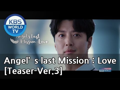 Angel's Last Mission : Love I 단, 하나의 사랑 [Teaser-Ver.3]