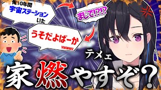 【ライン越え】嘘松にピキってしまう純真な一ノ瀬うるは【一ノ瀬うるは】