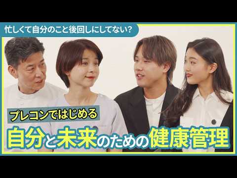 「きょうとプレコン～将来のために今できることって？プレコンってなに？～ショートver.」
