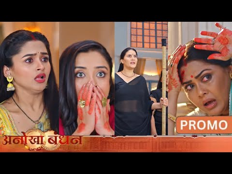 Anokha Bandhan New Promo | 17 September | Sab Ne Milkar Mara Sadhna Ko | Anokha Bandhan