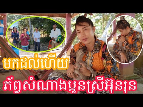 មកដល់ហើយភ័ព្វសំណាងរបស់ប្អូនស្រីអ៊ុនរុនបានទទួលការកសាងផ្ទះថ្មីមួយខ្នង