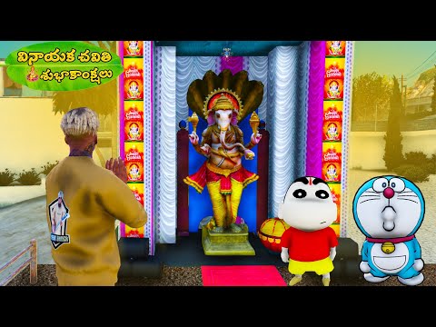 😂వినాయక చవితి gta 5 | big ganesh in gta 5 telugu | prashu gamer #doraemon #shinchan #gta5 #ganesh