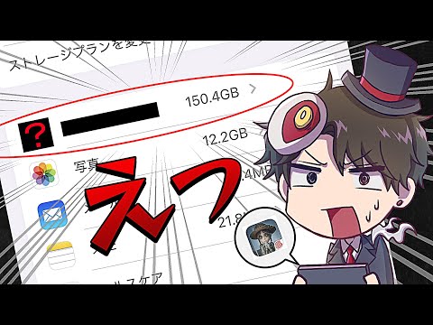 【第五人格】このアプリいつの間にか150GBになってるんだけど！？