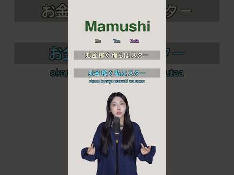Megan Thee Stallion - Mamushi (feat. Yuki Chiba) | Singing Duet Challenge 🎤 | Sing with me #shorts