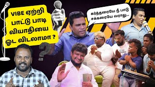 viral போதகருக்கு அறிவுரை வழங்கினார்களா கானா முத்து குழுவினர்  ?? #roasting #ganamuthu