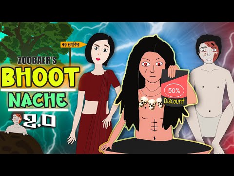 Bhoot Nache 2.0 | ZOOBAER (Official Music Video) Tetul Gacher Petni Song | তেঁতুল গাছের পেত্নী