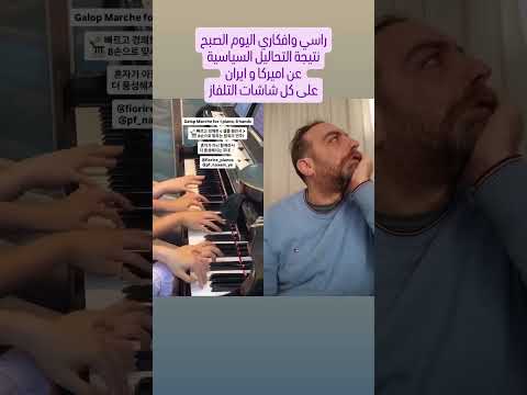 الصراع الدائم - اميركا و ايران