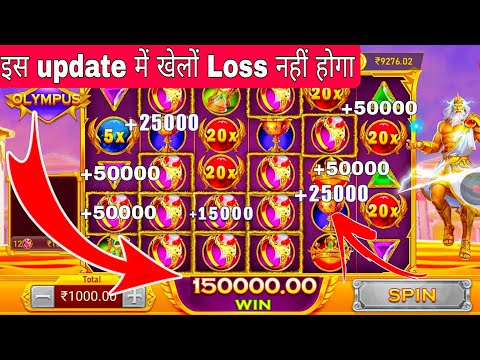 Gate of Olympus Gameplay 💥 Gate of Olympus jitne ka tarika 🤑 Teen Patti Master Secret Trick..