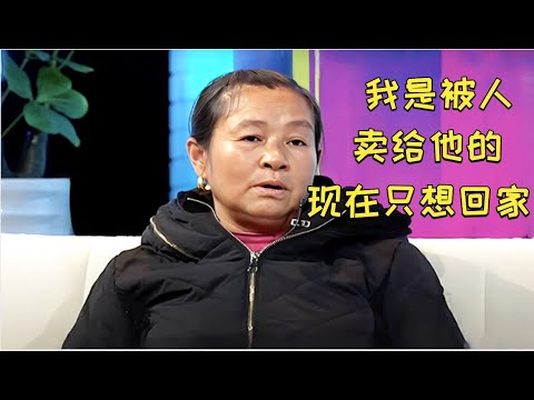 26年前被拐卖给光棍,如今找到亲人,女子坚持要离婚,现场哭着说出婚姻生活,专家都同情了【家庭调解】