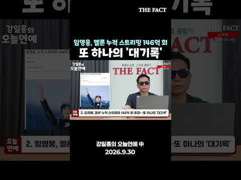 임영웅, <strong>멜론</strong> 누적 스트리밍  '146억 회' 대기록