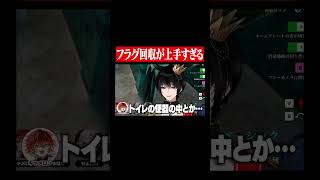 フラグ回収が上手すぎる