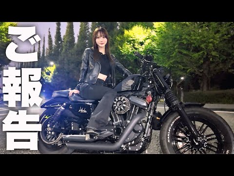 【ご報告】実は…秘密にしていました。