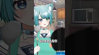 親からすればまだ子供 #shorts #shortvideo #vtuber #jpvtuber