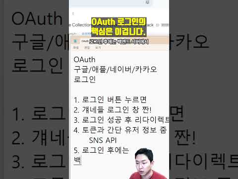 SNS 로그인에서 주는 토큰을 로그인에 쓰면 안 됩니다…