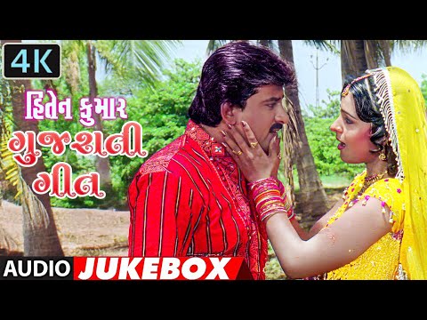 Super Hits Of Hiten Kumar 💃🕺 Audio Jukebox Top Gujarati Songs | Hiten Kumar Love Hits Romantic Songs