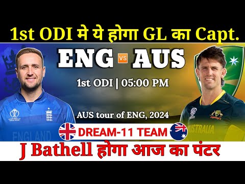 England vs Australia Dream11 Team || ENG vs AUS Dream11 Prediction 1st ODI Match