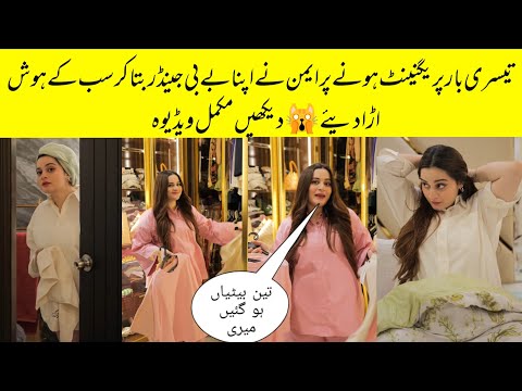 Pregnant Aiman Khan Reveal Her Baby Gender On Social Media Everyone Shocked