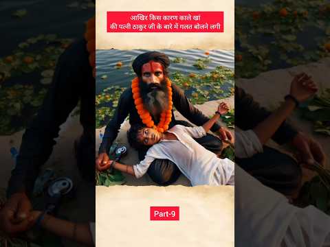 How Kale Khan's son came back to life #history #kaalekhan #shorts #rajasthan #viral