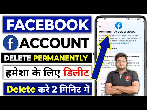 Facebook Account Delete Kaise Kare Permanently | How To Delete Facebook Account | fb id delete 2024