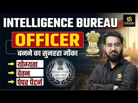 IB Officer 2025 Full Guide | Eligibility, Salary & Paper Pattern | SSC Utkarsh