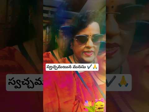 మన చుట్టూ నాటకాలే #trending #ytstudioes #viral #funny #fashiontrends#1m #love#yt #sharadhamotivation