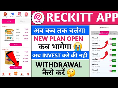 Reckitt earning app|reckitt app kab tak chalega|real or fake|withdrawal problem|new update|reckitt