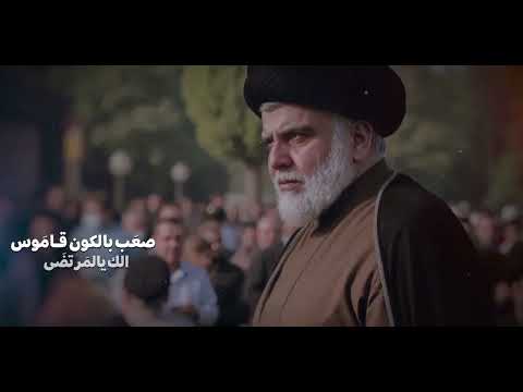 #سيد_مقتدى_الصدر #سيد_فاقد_الموسوي #اكسبلور #تصميم_فيديوهات