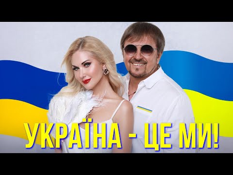Катерина Бужинська & Михайло Грицкан - Україна це ми. 💙💛 З Днем Конституції України 💙💛