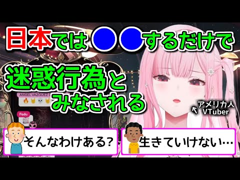 日本人の「配慮」の厳しさに驚きを隠せない海外ニキ【ホロライブ切り抜き / 英語解説 / 森カリオペ】