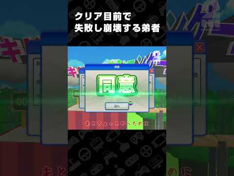 クリア目前で失敗し崩壊する弟者【利用規約に同意したい】 #shorts