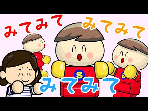みてみて 子供向け知育アニメ／さっちゃんねる 教育テレビ