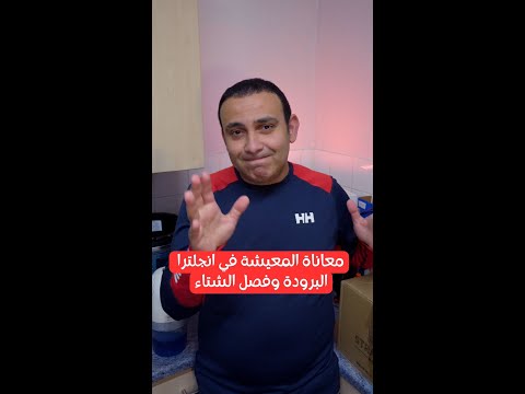 رعب فصل الشتاء في انجلترا