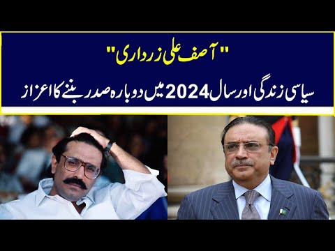 Asif Ali Zardari ll Political Life ll Year 2024 Elected 2nd Time President Of Pakistan | Nawa-i-Waqt