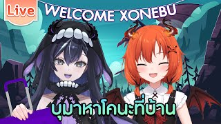 บุมาเยี่ยมโคนะที่โลกมังกร ft.@XonebuWorldEnd