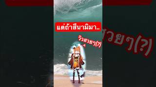 ขายบ้านกลางน้ำ