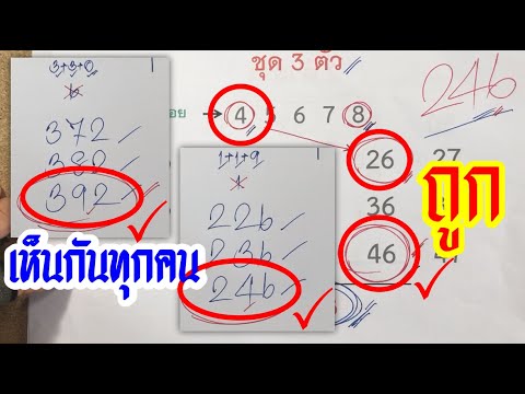 มาแรง‼️ถูก☑️เห็นกันทุกคน งวด 16 ก.ค.68📌สนับสนุนสลากกินแบ่งรัฐบาล