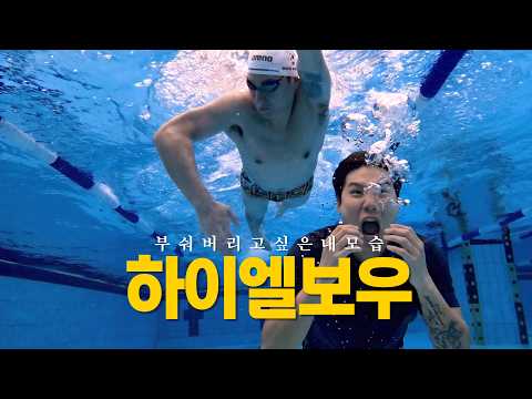물을 잡은 <strong>다음에</strong> 해야할 일
