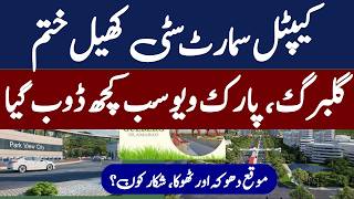 Capital Smart City, Park View City & Gulberg Residencia Islamabad | Hidden Truth Revealed