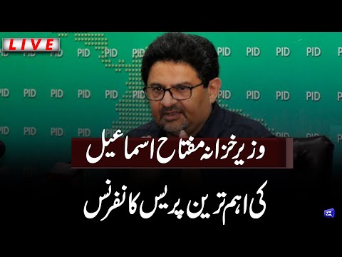 LIVE | Finance Minister Miftah Ismail holds important Press Conference | Dunya News