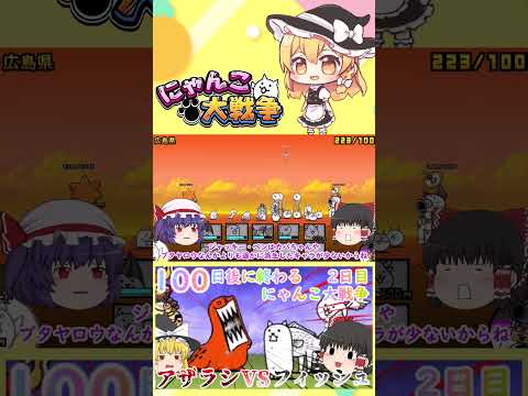 にゃんこ大戦争最新キャラゴマさま！勝負の行方を解説【ゆっくり実況】 サムネイル