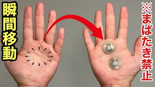 【種明かし】何回見ても見破れない！コイン瞬間移動の手品