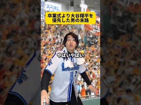 卒業式より大事なものある？#卒業式