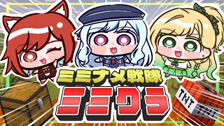 ネザー解禁日✨探検するぞ...！【 #ミミクラ 】3日目✨