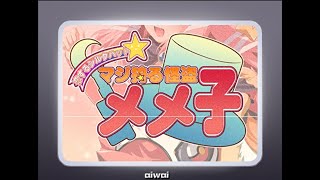 マジ狩る怪盗メメ子第三期一話視聴会！Part.7.5【ふぃぎゅ＠メイト】【voicevox実況】