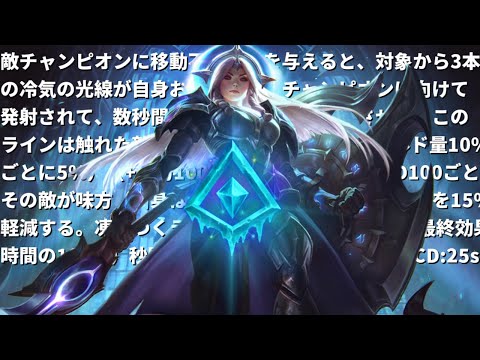 【レオナsup vs Leona】生まれ変わったグレイシャルルーンは実はサポートが一番使える!?　べた足を許すな【Patch 11.23】