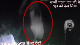 haunted_block_video_real_bhutiya ghatna 2021_ka_khatarnak_bhutiya video serial haunted blogger video