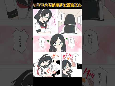 お絵描きタイムラプス173【艦これ/ラブコメを破壊する霧島さん7】 #shorts #艦これ #艦隊これくしょん #タイムラプス #イラスト #イラストメイキング #漫画